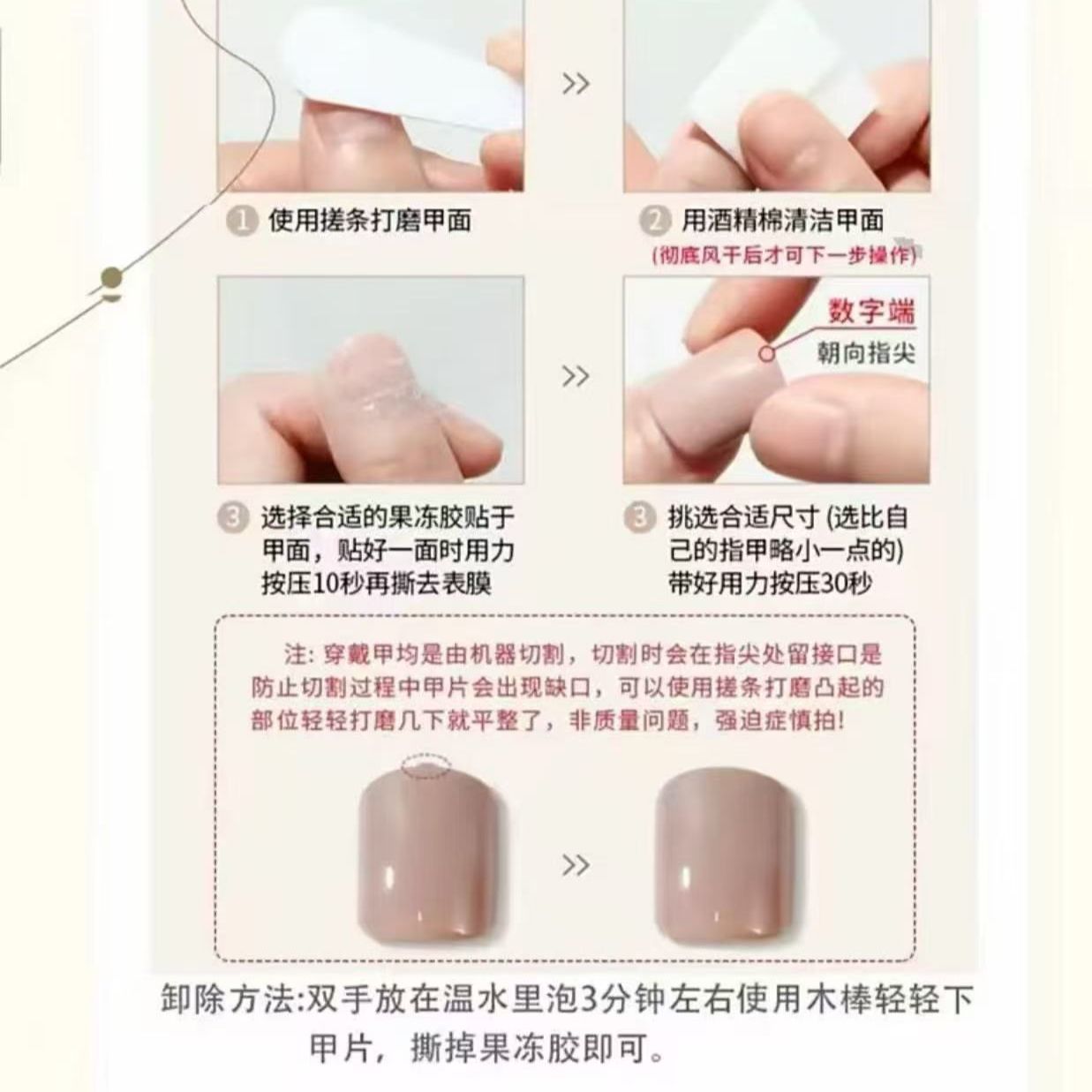 เล็บปลอมสไตล์พังก์ NANA ดีไซน์ - Nail Art บทวิจารณ์และราคา